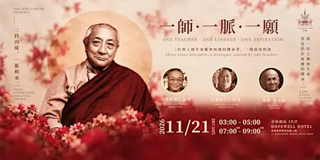 一師・一脈・一願 One Teacher · One Lineage · One Aspiration