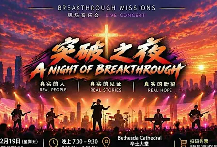 A Night Of Breakthrough 突破之夜