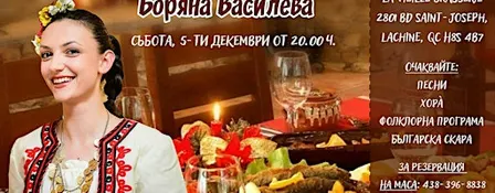 Една вечер в Механата с Боряна Василева / Soirée bulgare avec Boryana