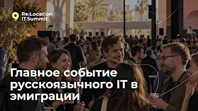 Re:Location IT Summit 2027 (Blind birds sales)