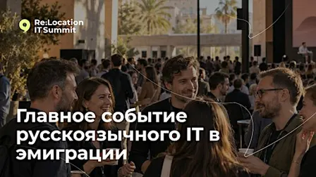 Re:Location IT Summit 2027 (Blind birds sales)