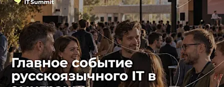 Re:Location IT Summit 2027 (Blind birds sales)