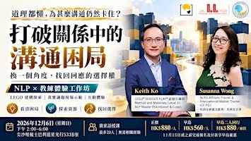 打破關係中的溝通困局