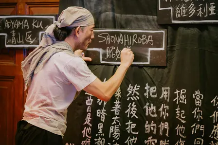 Theatre | 明日陽光燦爛 It Won't Be Long Now