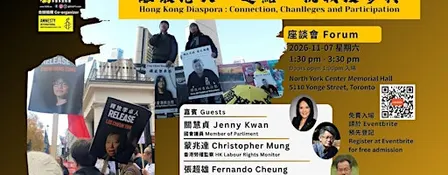 離散港人:連結、挑戰及參與 Hong Kong Diaspora : Connection, Challenges and Participation