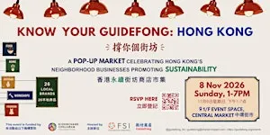 Shop Local, Shop HomeKong at "Know Your GuideFong: Hong Kong 撐你個街坊: 香港"