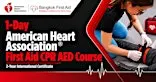 1-Day American Heart Association® First Aid CPR AED Course