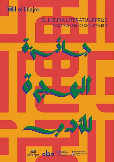 El Hizjra Festival: Nacht van de Arabische Literatuur