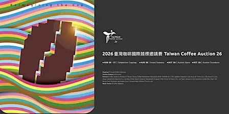 Taiwan Coffee Auction 2026 Public Cupping: Taste the Top 20