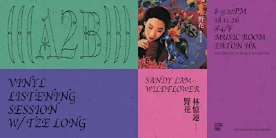 A2B w/ Tze Long - Sandy Lam (林憶蓮) - Wildflower (野花)