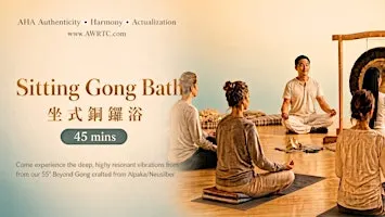 Gong Bath: Sound Immersion & Deep Relaxation | 銅鑼浴・聲音沉浸與深度放鬆