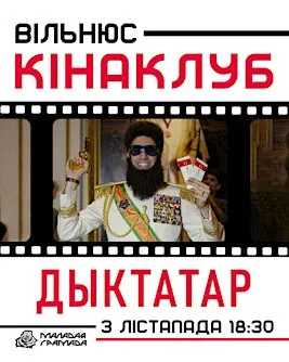 Кінаклуб «Маладая Грамада»: «Дыктатар» (2012)
