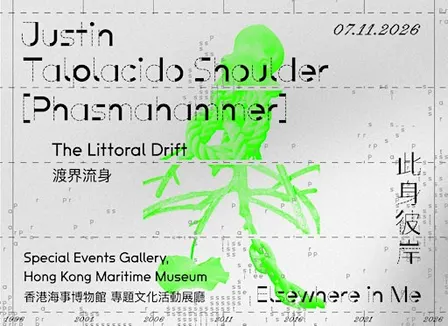 Justin Talplacido Shoulder (Phasmahammer) :《渡界流身》| The Littoral Drift