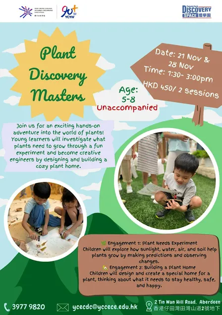 Plant Discovery Master Classes x2