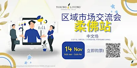 Johor Bahru Regional Visit （中文)