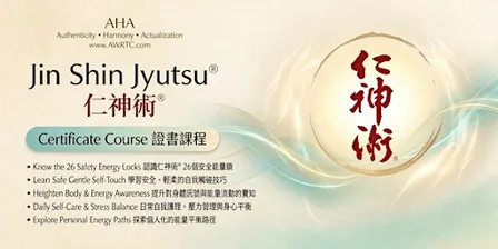 Jin Shin Jyutsu® 4-Day Self-Help Course | 仁神術® 4天自助課程