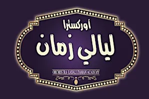 Layali Zaman Orchestra Winter Concert