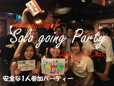 Osaka International Party Locals & Traveler"Solo attend" 一人参加 大阪国際交流パーティー
