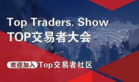 Bangkok Top Traders Show