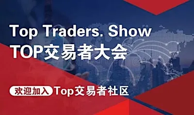Bangkok Top Traders Show
