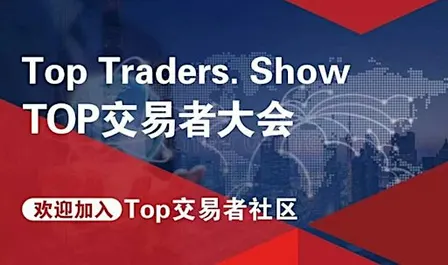 Bangkok Top Traders Show