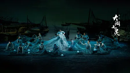 El espíritu del Gran Lago