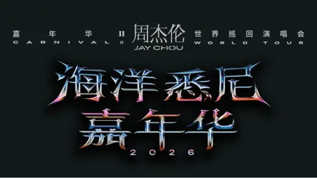 Jay Chou "Carnival II" World Tour in Sydney